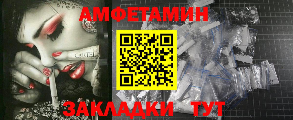 АМФЕТАМИН VHQ  Амфетамин  Амфетамин  Вход с VPN  Дубна 