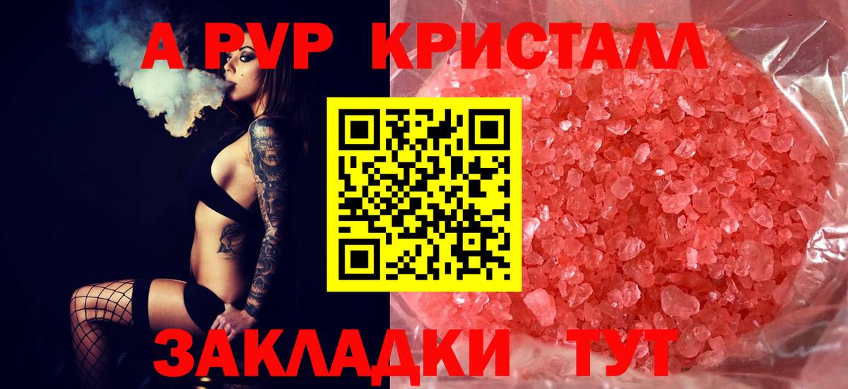 наркота  Вход с VPN  A PVP СК КРИС  Дубна  Alpha PVP Соль 
