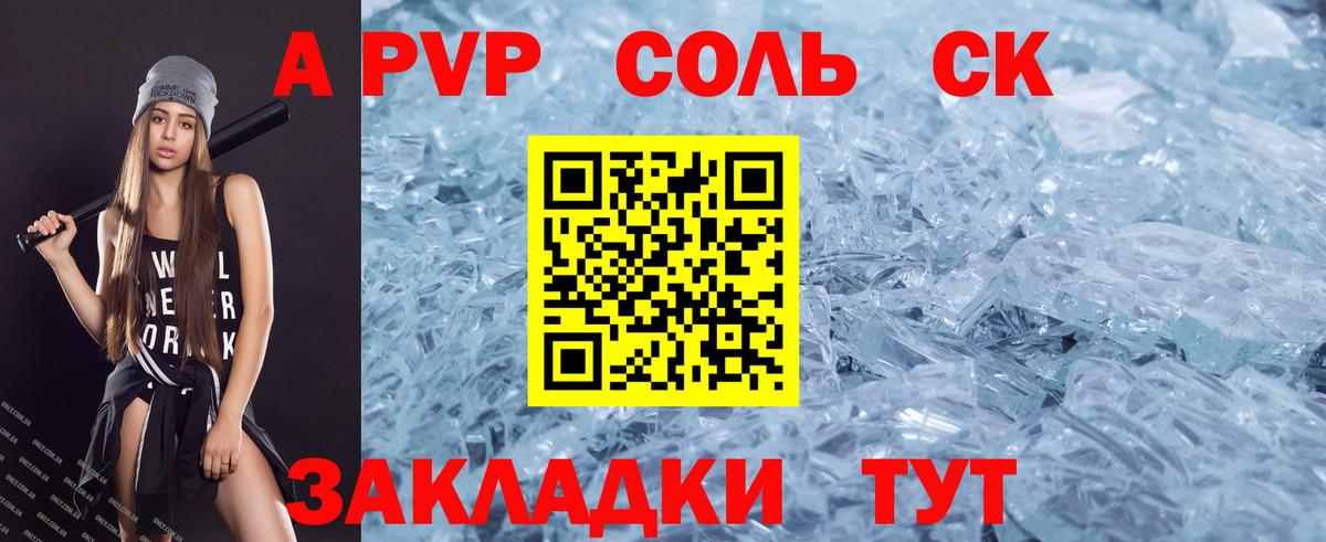 A-PVP мука Дубна