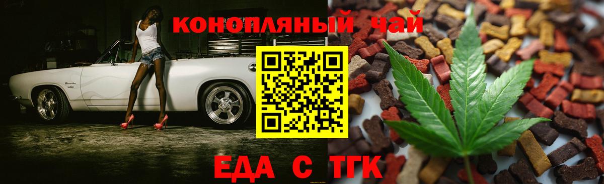 Дубна  Cannafood конопля  Вход с VPN 