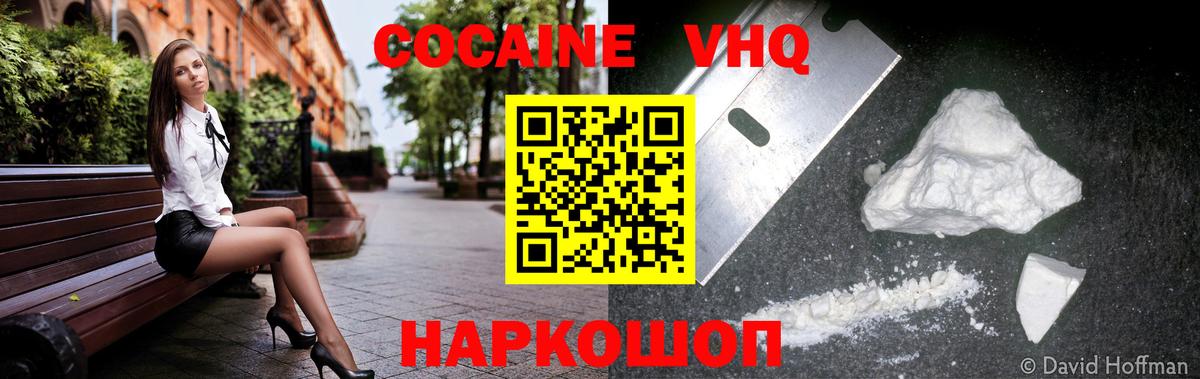Дубна  Кокаин Columbia  Вход с VPN  Cocaine 97% 