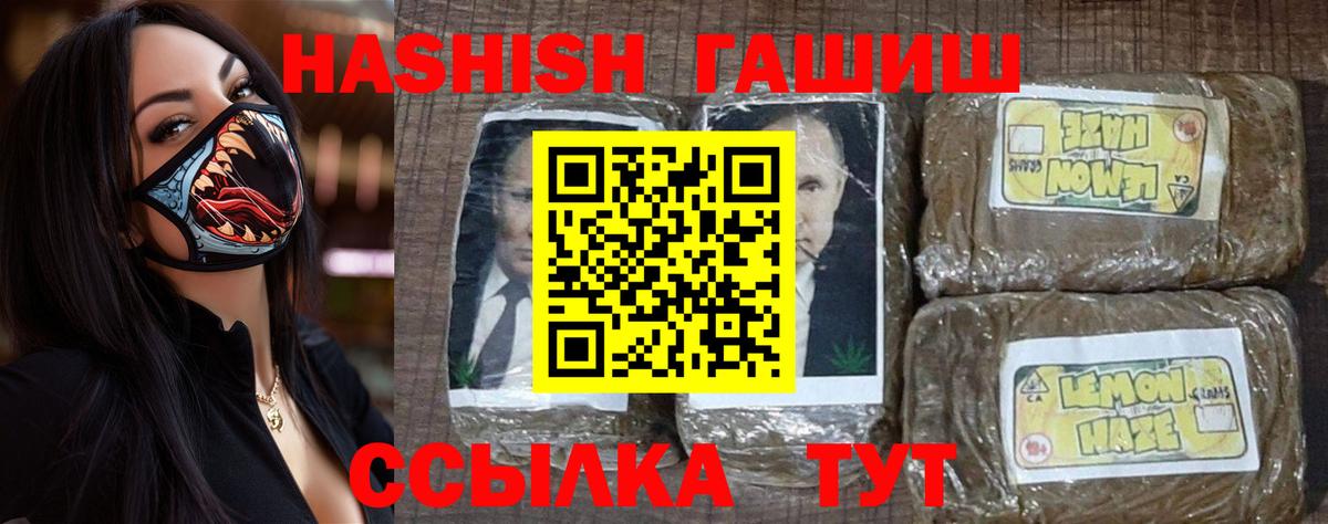 ГАШ Cannabis  Вход с VPN  Дубна 