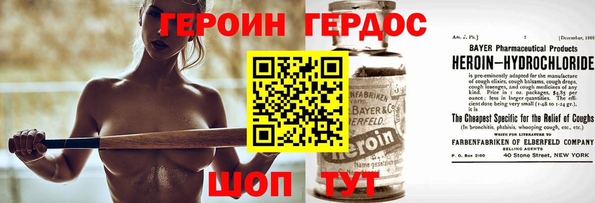 Дубна  Героин белый  Вход с VPN 