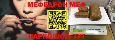 меф VHQ Краснознаменск