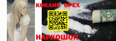 кокаин VHQ Кумертау