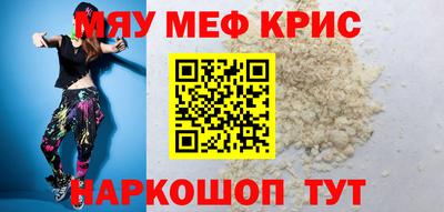меф Кунгур