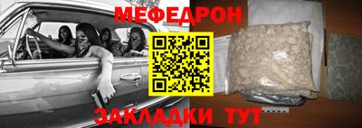 меф VHQ Краснознаменск