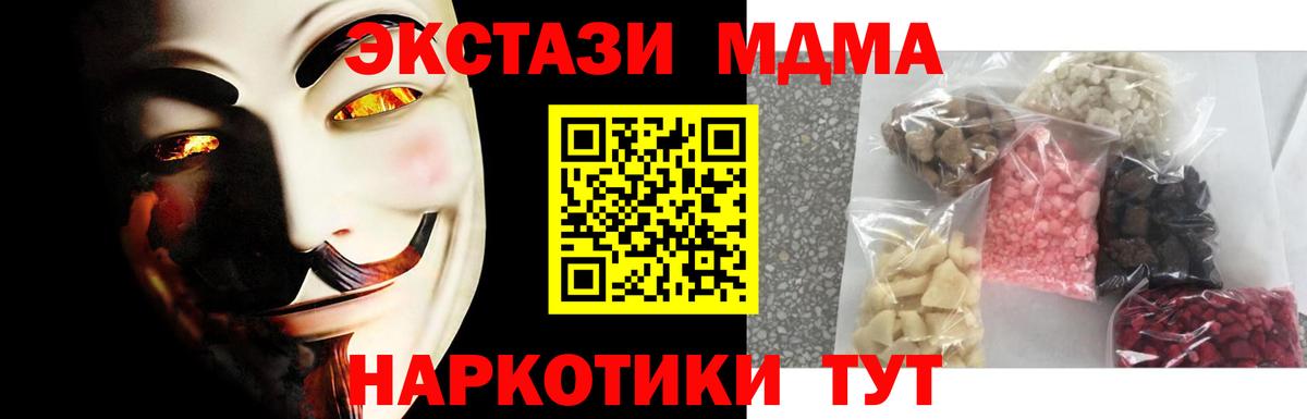МДМА VHQ  Вход с VPN  МДМА кристаллы  МДМА  Дубна 