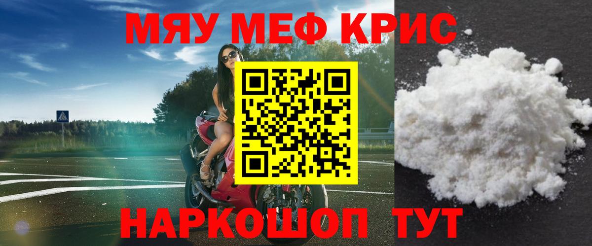 Меф Дубна