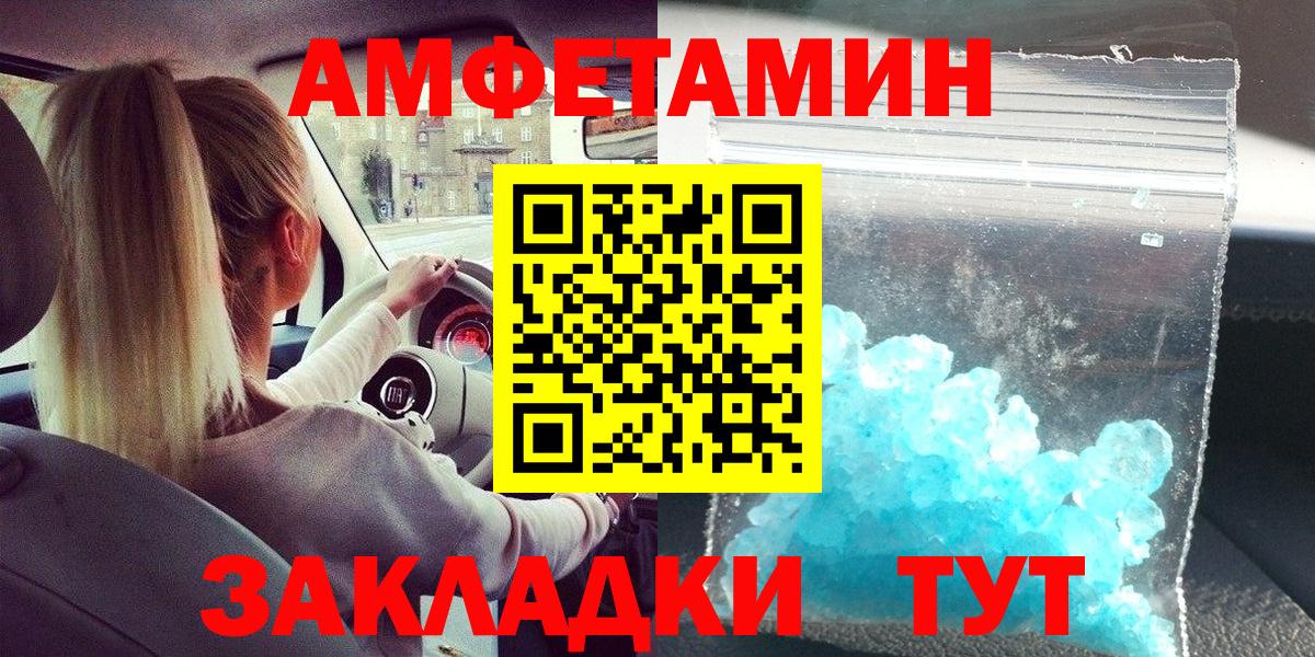 Метамфетамин винт Дубна