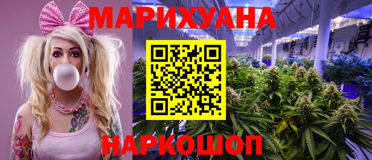 МАРИХУАНА планчик Дубна